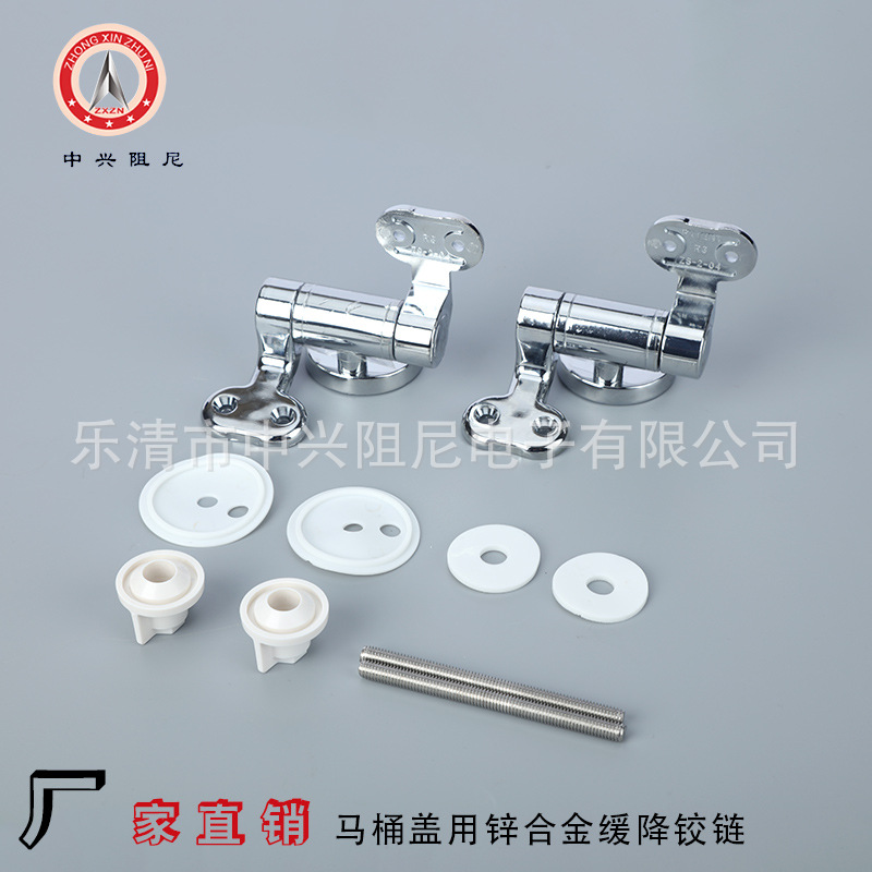 锌合金铰链ZX-02