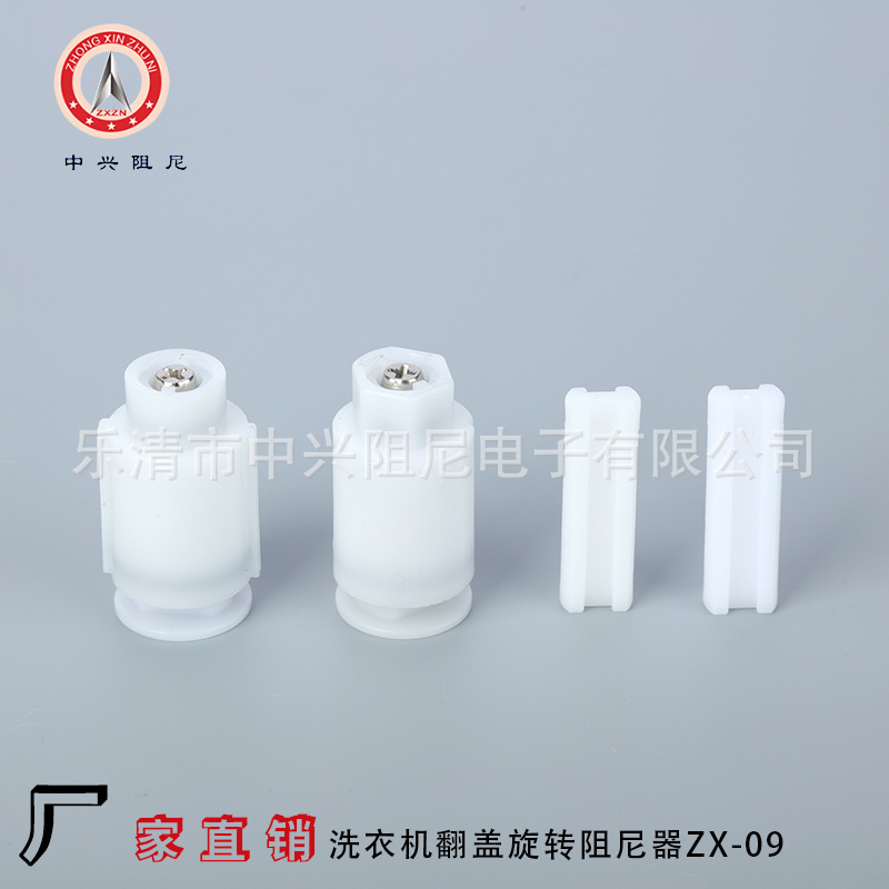 阻尼器ZX-09